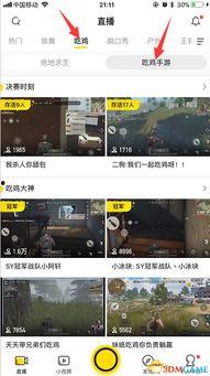 娱乐吃瓜酱语音厅