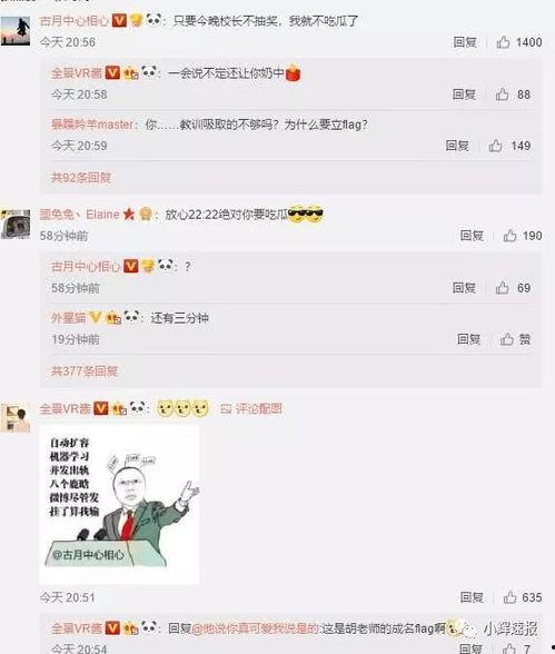 吃瓜娱乐 爆料微博下载